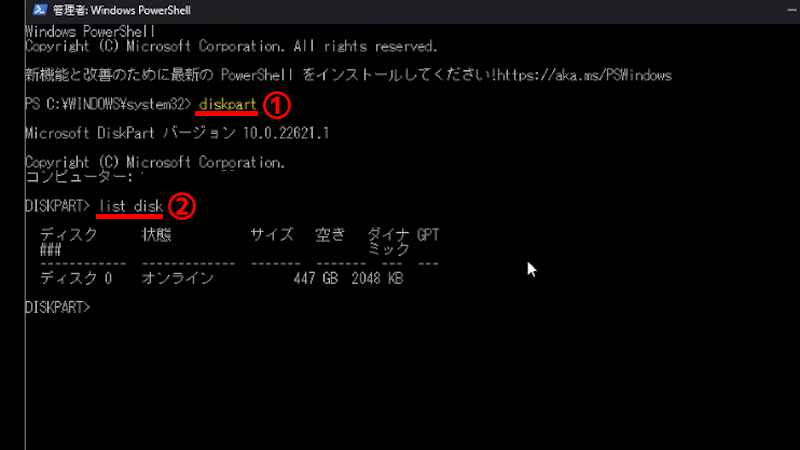 レガシーモードからUEFIへの変更方法