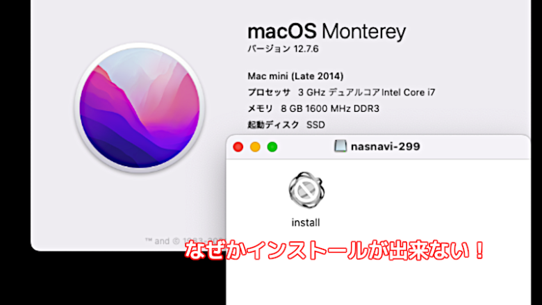 MacでLinkStationに接続する