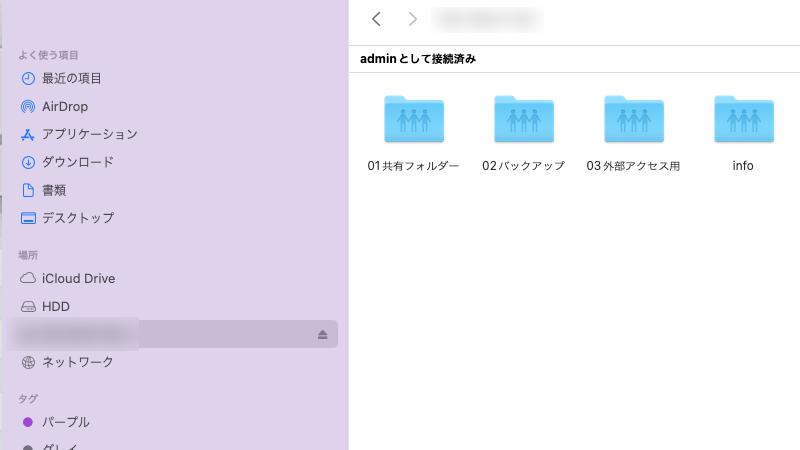 MacでLinkStationに接続する