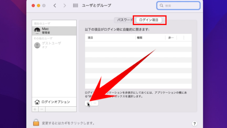 MacでLinkStationに接続する