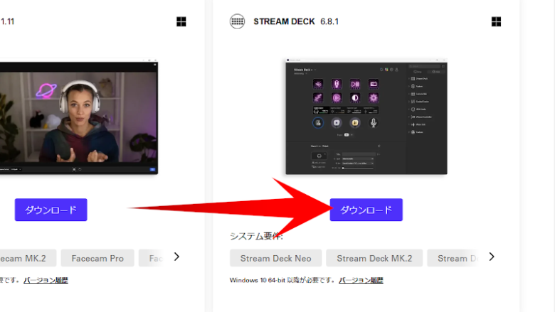 アプリ版Stream Deckを使ってみた