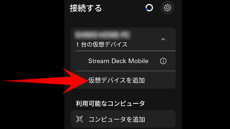 アプリ版Stream Deckを使ってみた