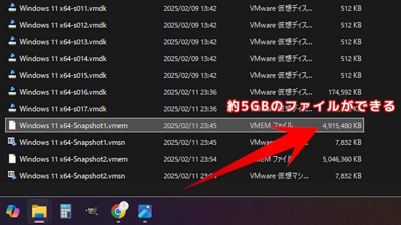 VMWareのスナップショット機能