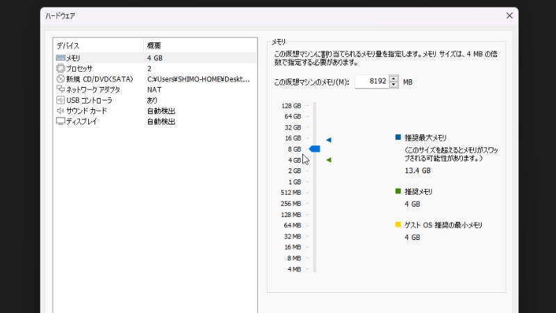 無料VMware Workstation Proで仮想Windowsを試してみた