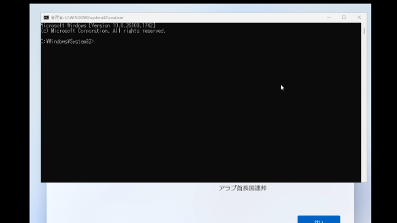 無料VMware Workstation Proで仮想Windowsを試してみた