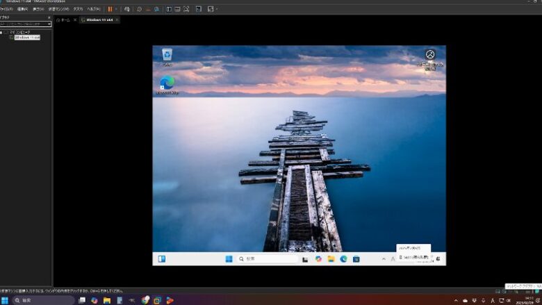 無料VMware Workstation Proで仮想Windowsを試してみた