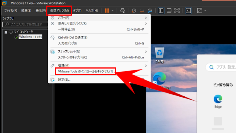 無料VMware Workstation Proで仮想Windowsを試してみた