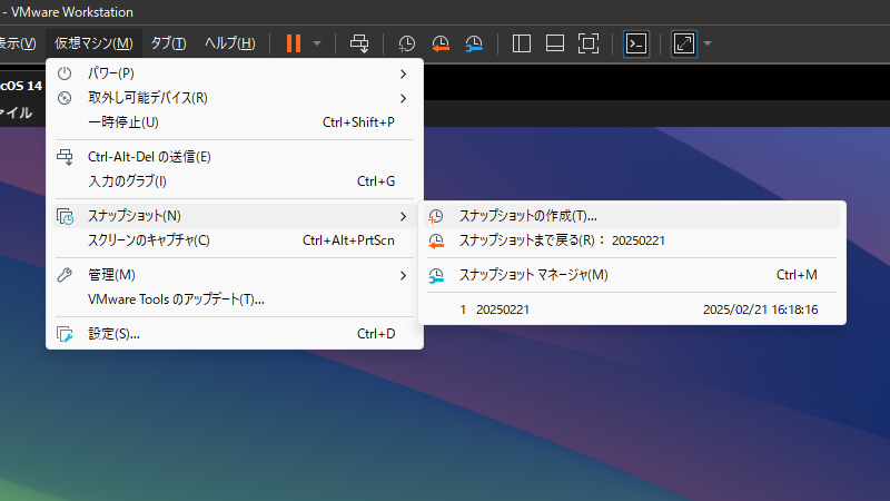 VMware Workstation Pro　Windows上でmacOSを動かしてみた