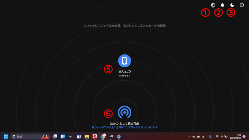 SnapDropの使い方