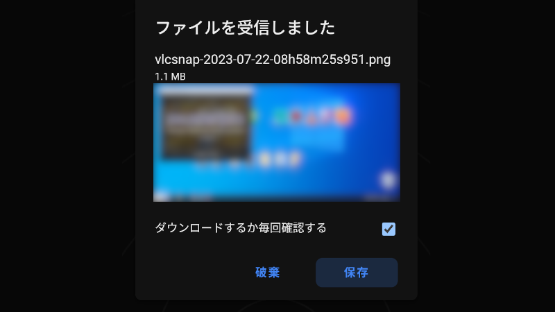 SnapDropの使い方