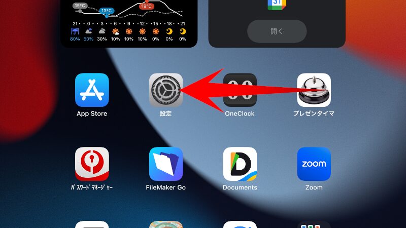 サブスクを解約する方法