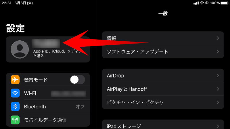 サブスクを解約する方法