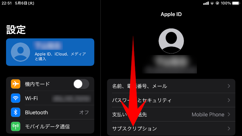 サブスクを解約する方法