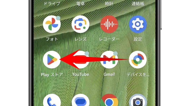 サブスクを解約する方法
