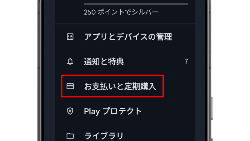 サブスクを解約する方法