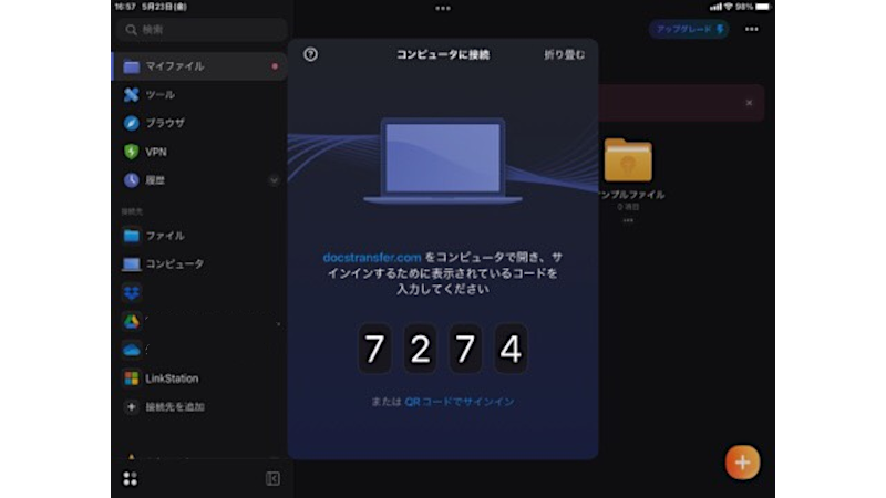 CleverGetでゲットした動画をスマホで楽しむ