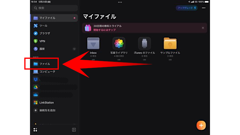 CleverGetでゲットした動画をスマホで楽しむ