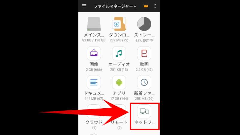 CleverGetでゲットした動画をスマホで楽しむ
