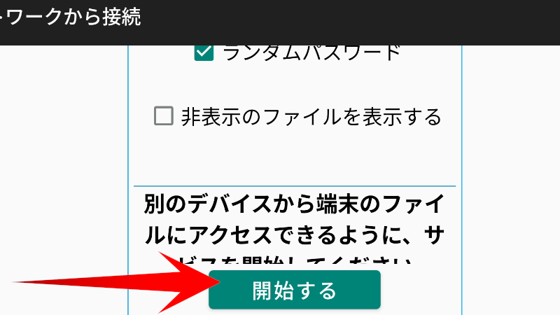 CleverGetでゲットした動画をスマホで楽しむ