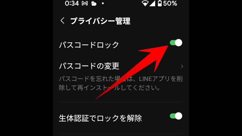 LINEの流出！原因と対策