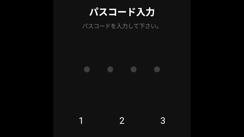 LINEの流出！原因と対策