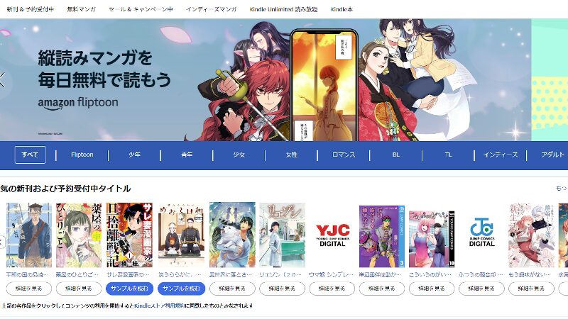 U-NEXTはスクショができない