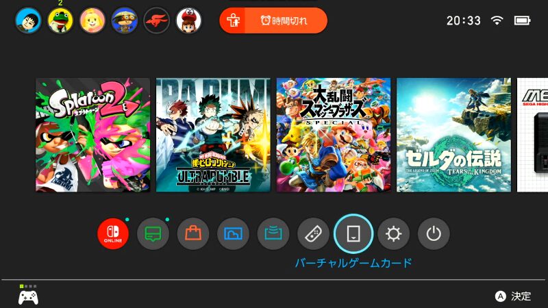 任天堂,Switchバーチャルゲームカード