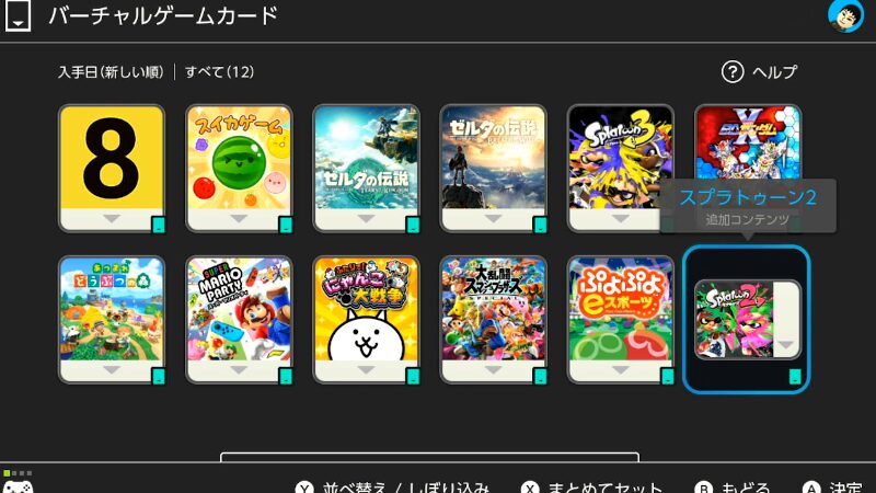 任天堂,Switchバーチャルゲームカード