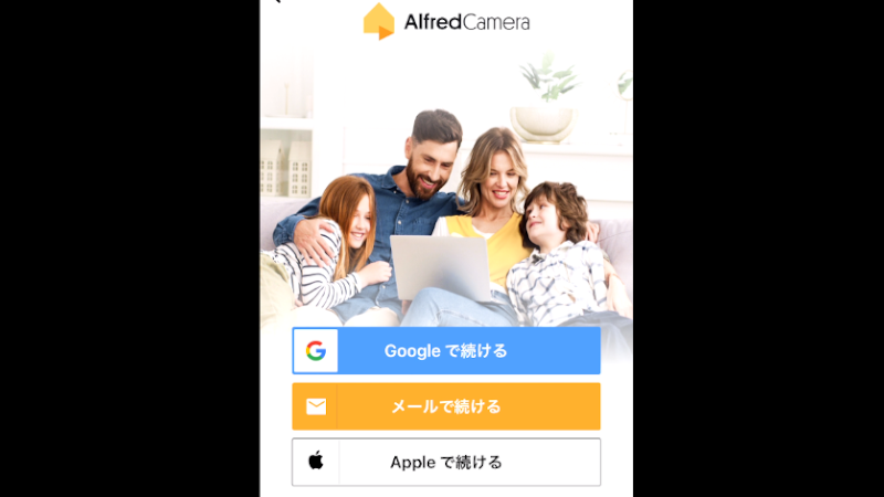 AlfredCameraでiPhone8を防犯カメラ