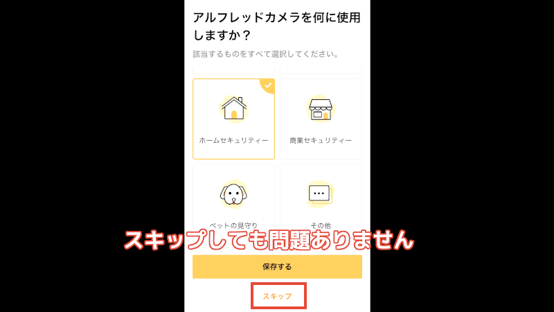 AlfredCameraでiPhone8を防犯カメラ