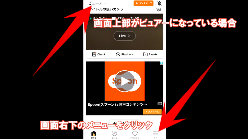 AlfredCameraでiPhone8を防犯カメラ