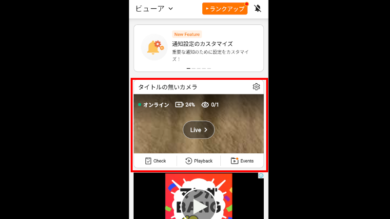 AlfredCameraでiPhone8を防犯カメラ