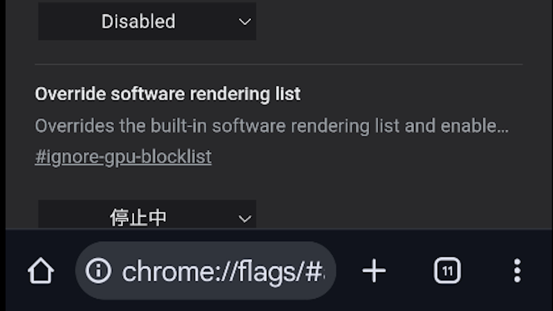 Android Chromeのアドレスバーを移動する方法