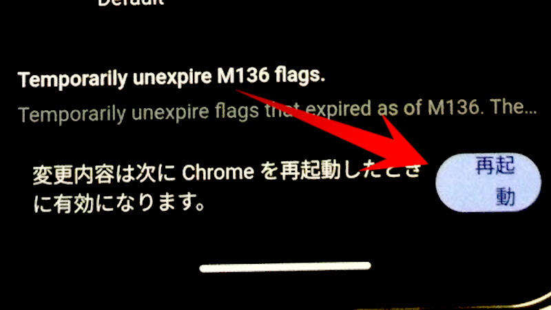 Android Chromeのアドレスバーを移動する方法