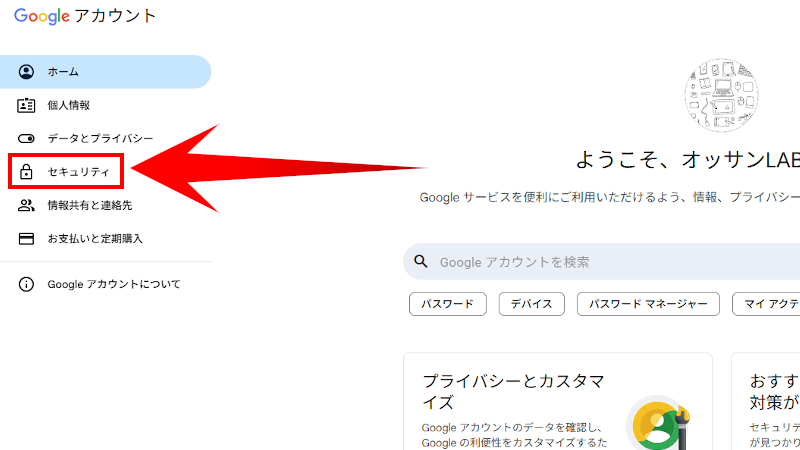 Gmailにログインできない原因は“パスキー”？