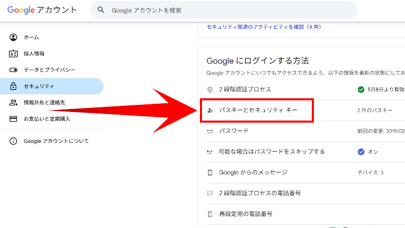 Gmailにログインできない原因は“パスキー”？