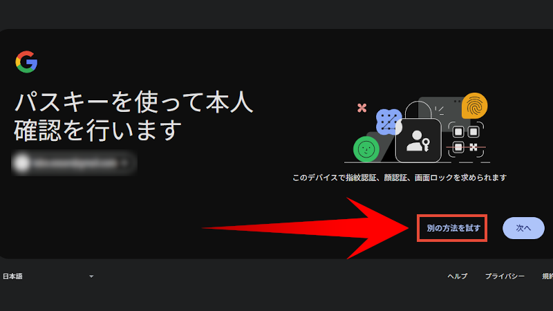 Gmailにログインできない原因は“パスキー”？