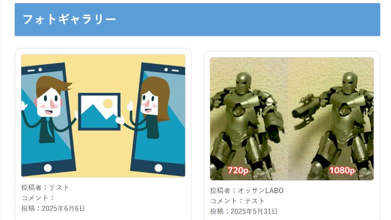 簡単に 写真共有できるプラグイン