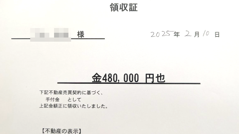 リゾートマンション買ってみた!