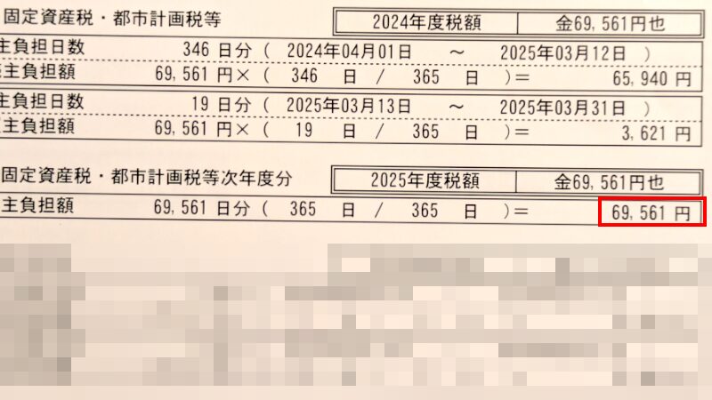 リゾートマンション,購入費用と注意点