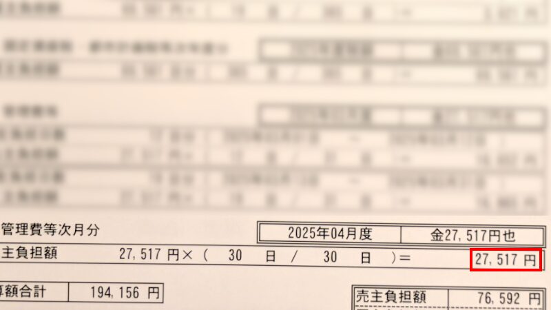 リゾートマンション,購入費用と注意点
