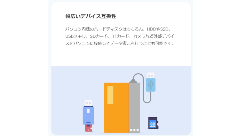 RecoveryFoxAIで中古HDDのデータを復元してみた