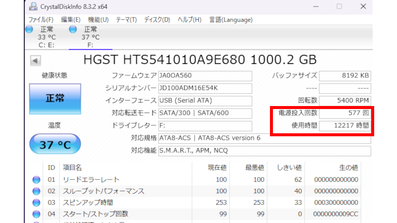 RecoveryFoxAIで中古HDDのデータを復元してみた