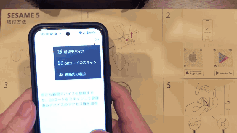 工事不要のスマートロック SESAME 5＋ を取り付けてみた