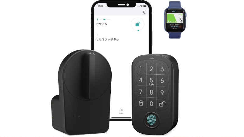 スマートロックの選び方