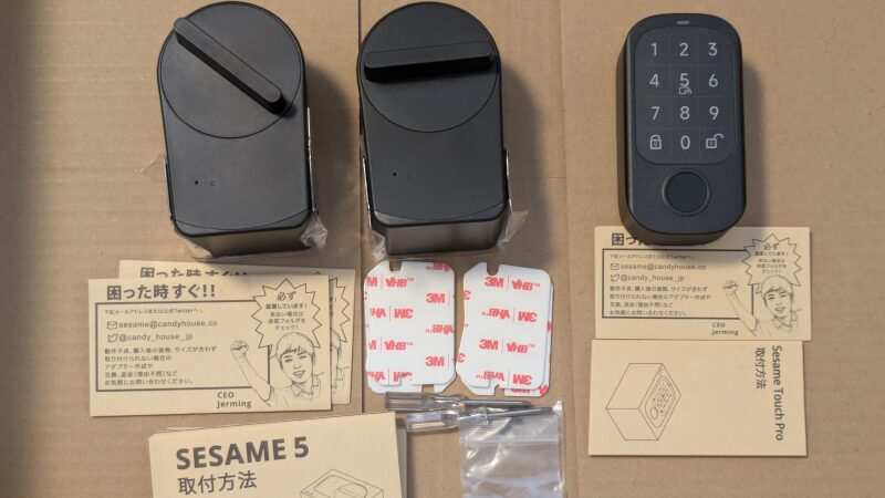 工事不要のスマートロック SESAME 5＋ を取り付けてみた
