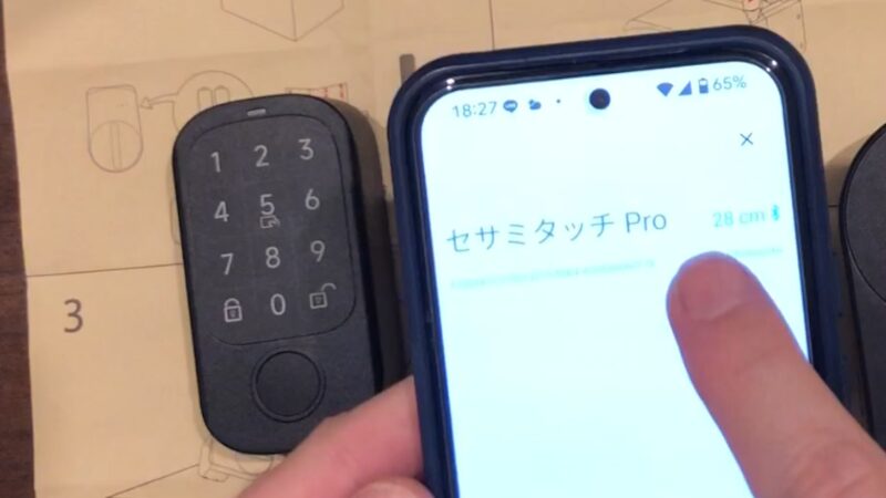 工事不要のスマートロック SESAME 5＋ を取り付けてみた