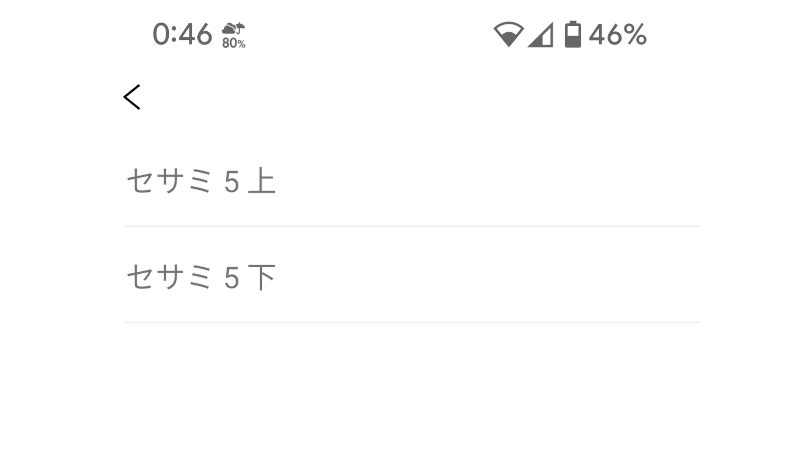工事不要のスマートロック SESAME 5＋ を取り付けてみた