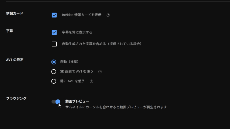 youtubeの自動再生を止める方法