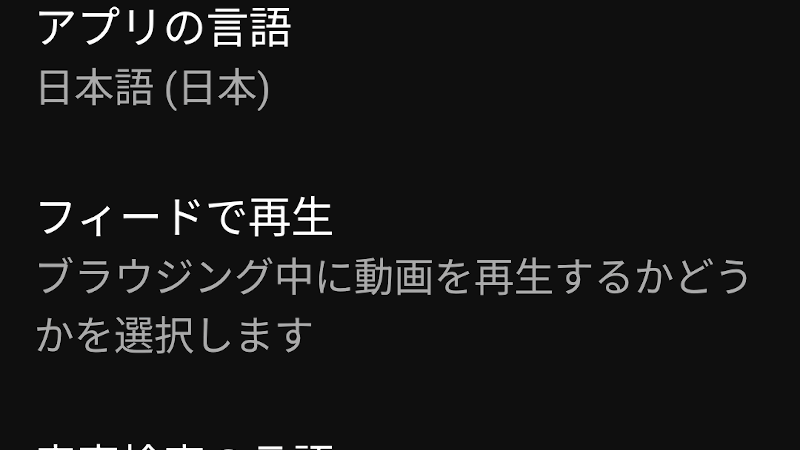 youtubeの自動再生を止める方法